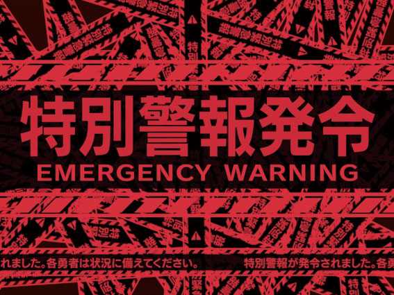 結城友奈は勇者であるALL RUSH　特別警報発令予告