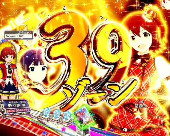 フィーバーアイドルマスター ミリオンライブ！　ライトバージョン　39ゾーン