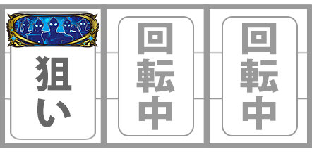 ウルトラマンタロウ暴君SPEC　通常時　打ち方　小役狙い手順　最初に狙う図柄