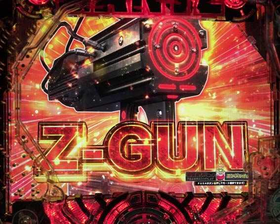 GANTZ3　Z-GUNストック