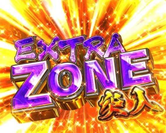 うしおととら　超獣SPEC　EXTRA ZONE