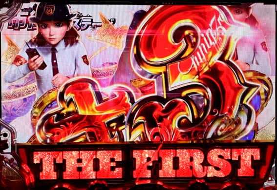 Pルパン三世THE FIRST　3連