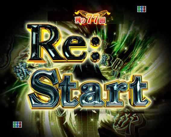 Reゼロ2 Re:Start予告