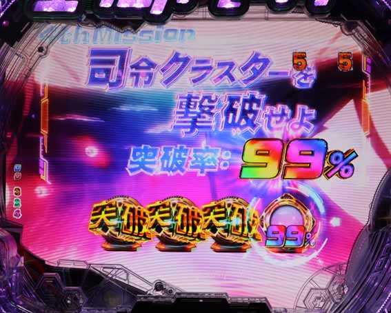 エウレカ アネモネ 99%