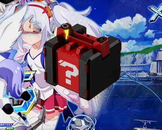 アズールレーン 異次元トリガー ストック予告