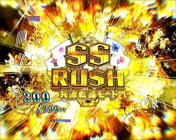 アズールレーン 異次元トリガー SS RUSH