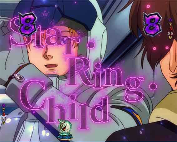 機動戦士ガンダムユニコーン 再来 StarRingChild