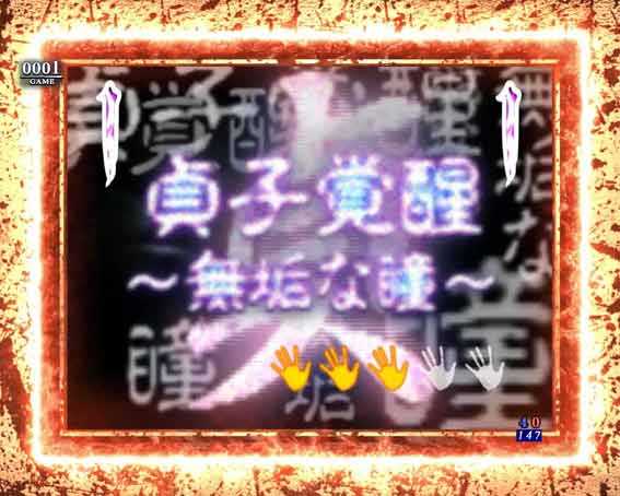 リング 呪いの7日間3 ラッキートリガー 初代貞子覚醒