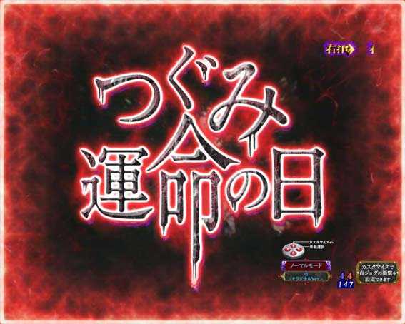 リング 呪いの7日間3 ラッキートリガー つぐみ