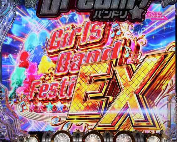 バンドリ Girls Band FestivalEX