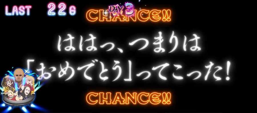 スマスロゾンビランドサガの演出法則