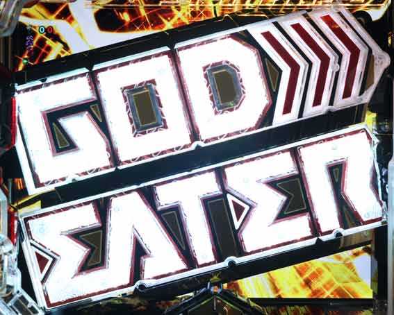 eゴッドイーター トリプルバースト GOD EATERギミック