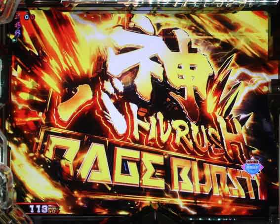 eゴッドイーター トリプルバースト 神バトルRUSH RAGE BURST