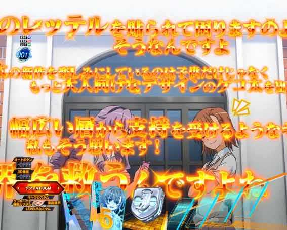 とある科学の超電磁砲2 帆風さんとゲコ太について語ろうSU予告