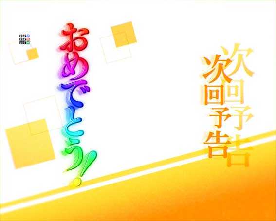 とある科学の超電磁砲2 次回予告