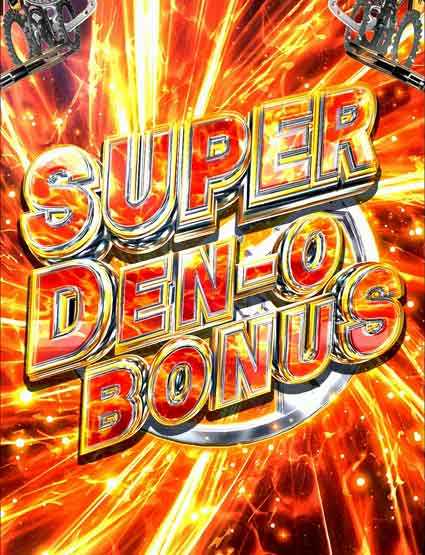 仮面ライダー電王 SUPER DEN-O BONUS