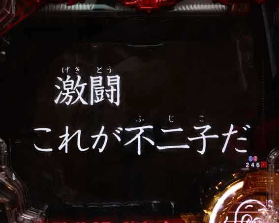 ルパン三世 銭形からの招待状 77 甘デジ タイプライター