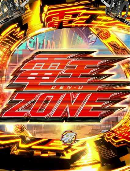 仮面ライダー電王 電王ZONE