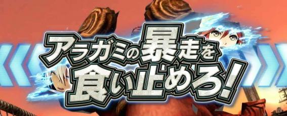 スマスロゴッドイーターの演出法則