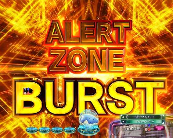 攻殻機動隊 ALERT ZONE BURST