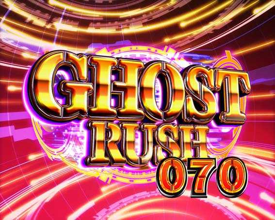 攻殻機動隊 GHOST RUSH