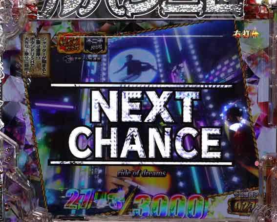 ルパン三世ワンコレクション NEXT CHANCE