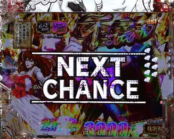 ルパン三世ワンコレクション CHANCE