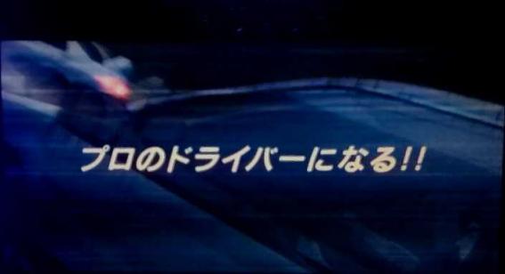 スマスロ頭文字Dのロングフリーズ