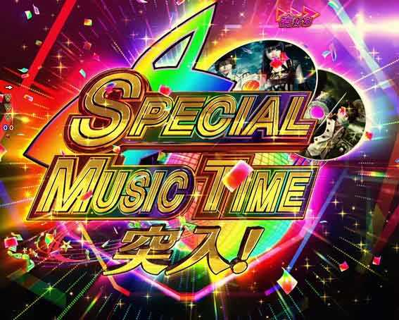 ヴァルヴレイヴ3 甘デジ SPECIAL MUSIC TIME