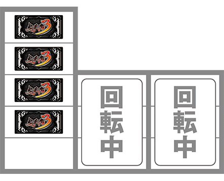 鬼武者3の最初に狙う図柄