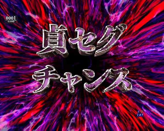 リング 呪いの7日間3 甘デジ 貞セグチャンス