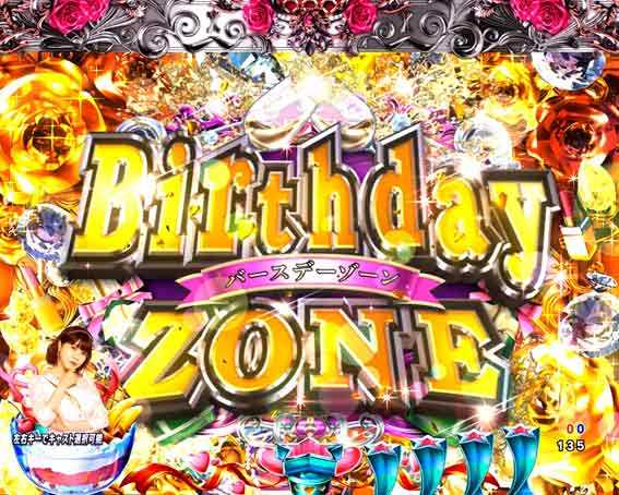 ラブ嬢 極嬢のハーレム体験 129ver Birthday ZONE