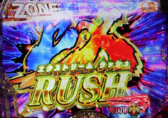 P銀河英雄伝説 EXTREME RUSH