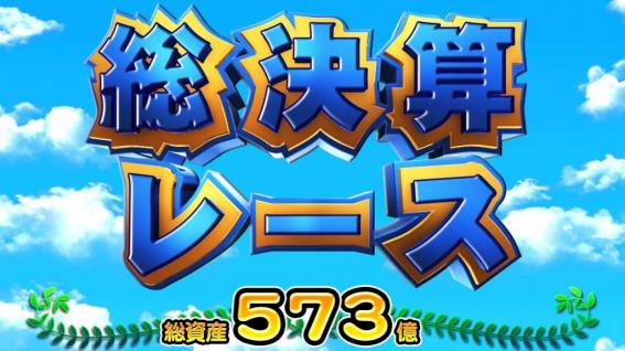 スマスロ桃太郎電鉄のCZ