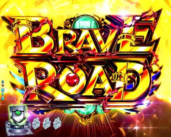 P盾の勇者の成り上がり BRAVE ROAD