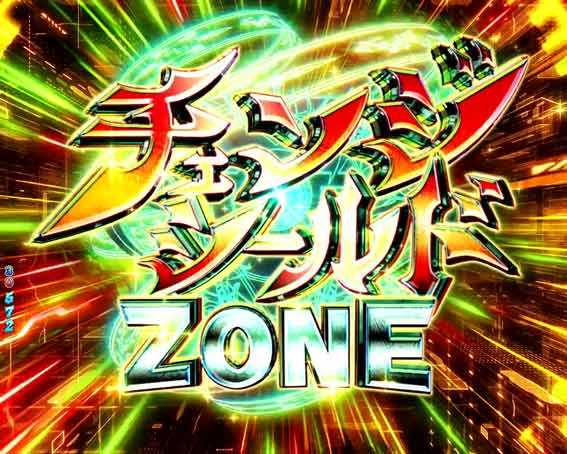 P盾の勇者の成り上がり チェンジシールドZONE