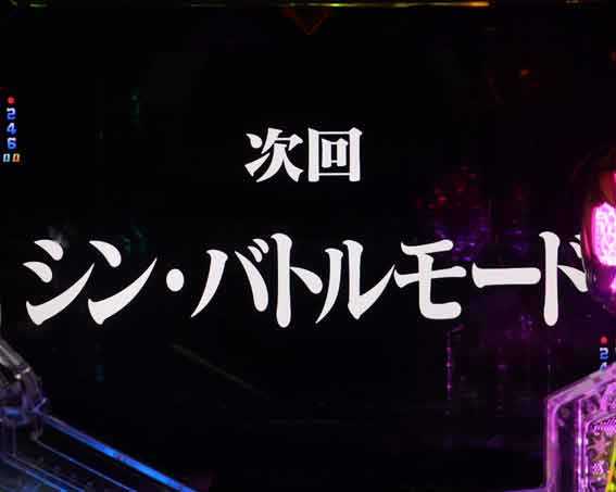 eゴジラ対エヴァンゲリオン2 次回予告