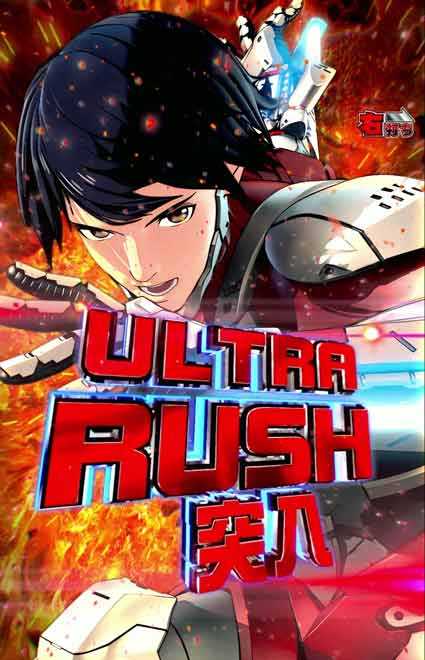 eウルトラマン ULTRA RUSH