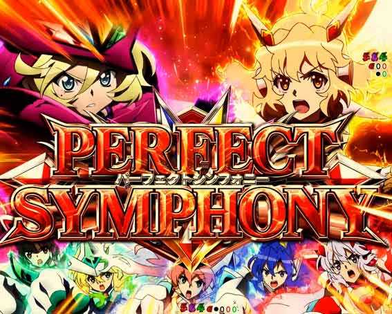 シンフォギア4 PERFECT SYMPHONYリーチ