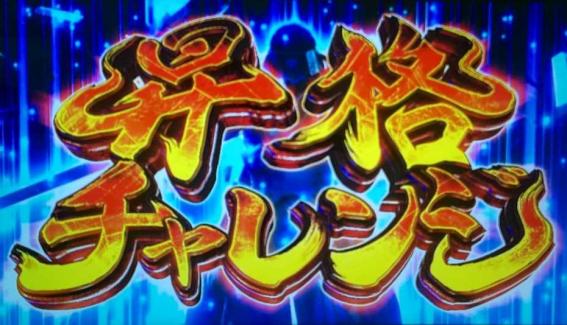 スマスロモンハンライズの演出法則