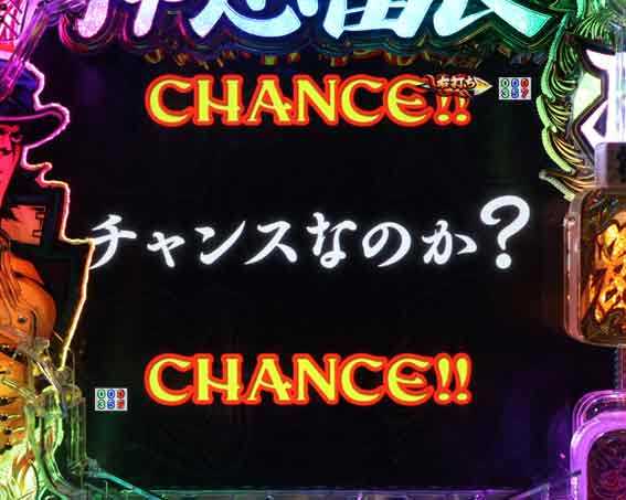 番長 神の声予告