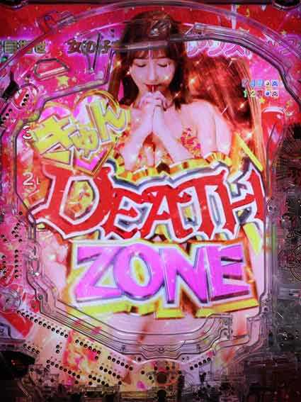 ジューシーハニー極嬢 きゅんDEATH ZONE