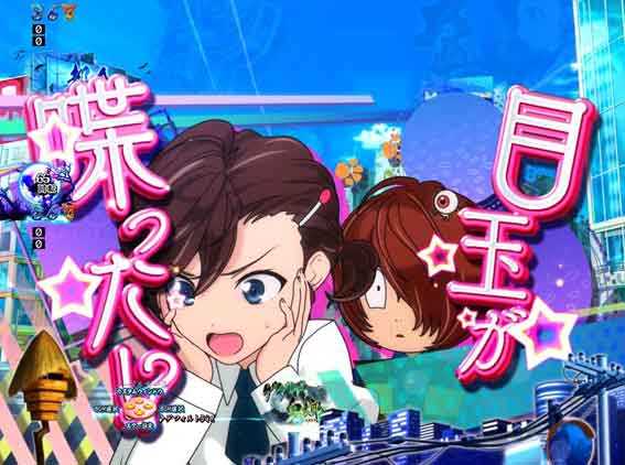 Pゲゲゲの鬼太郎 99 甘デジ まなと鬼太郎の出会いSU予告