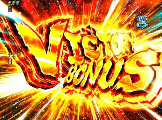 Pゲゲゲの鬼太郎 99 甘デジ VICTORY BONUS