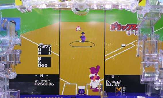 ハネモノ ファミリースタジアム ろっこうさん