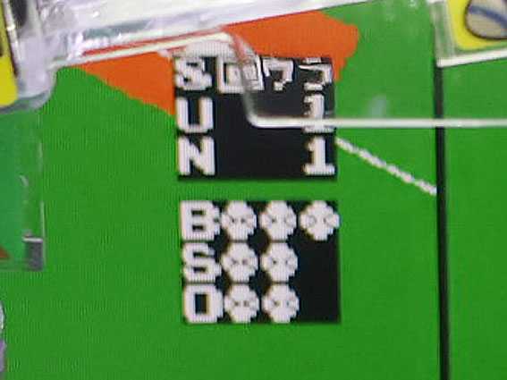 ハネモノ ファミリースタジアム ツーアウト
