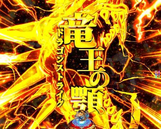 Pとある魔術の禁書目録2 ライトミドル 竜王の顎予告