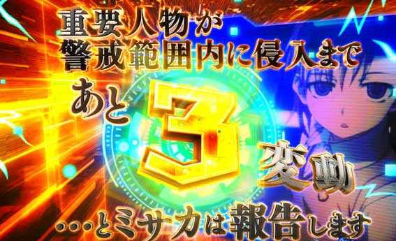 Pとある魔術の禁書目録2 ライトミドル 実験開始まで