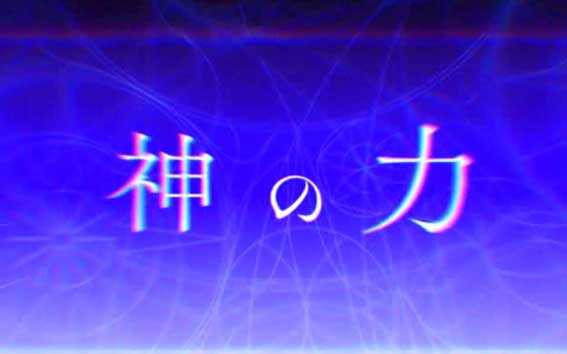 Pとある魔術の禁書目録2 ライトミドル エンゼルフォール保留変化