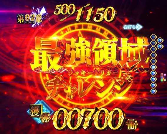 Pとある魔術の禁書目録2 ライトミドル 最強領域チャレンジBONUS